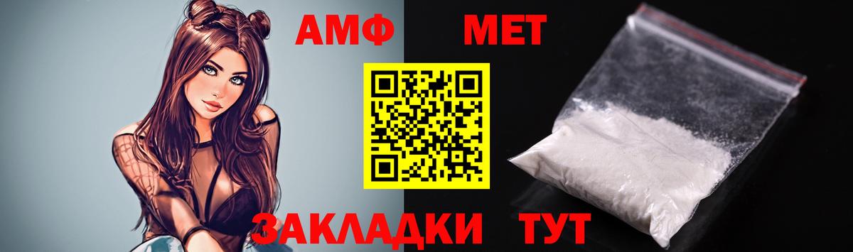 Amphetamine  Вход с VPN  Асбест  Amphetamine Premium 