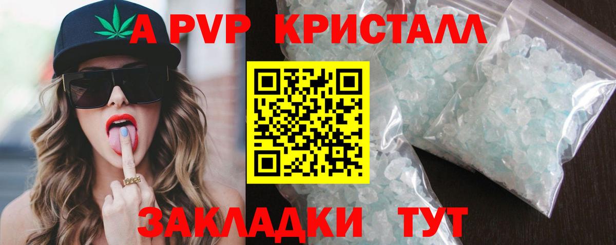 Alpha-PVP  Alfa_PVP крисы CK  Асбест  A PVP Соль 