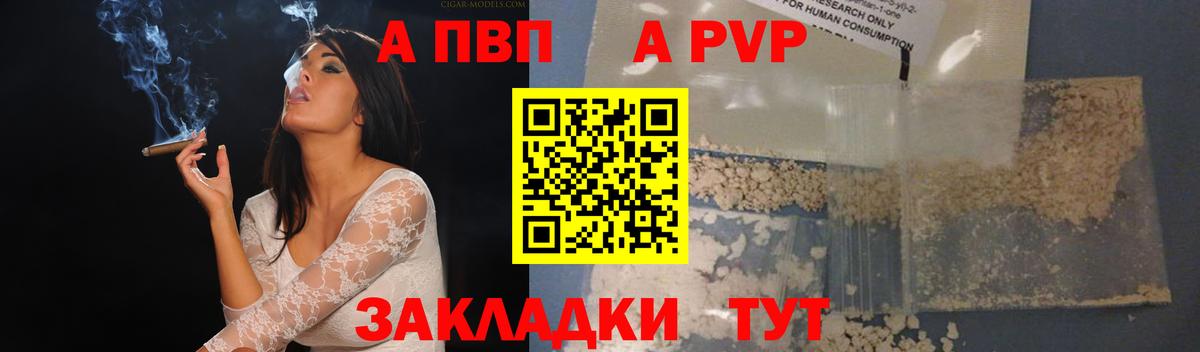 А ПВП мука  Alfa_PVP Соль  Асбест  Вход с VPN  A-PVP VHQ 