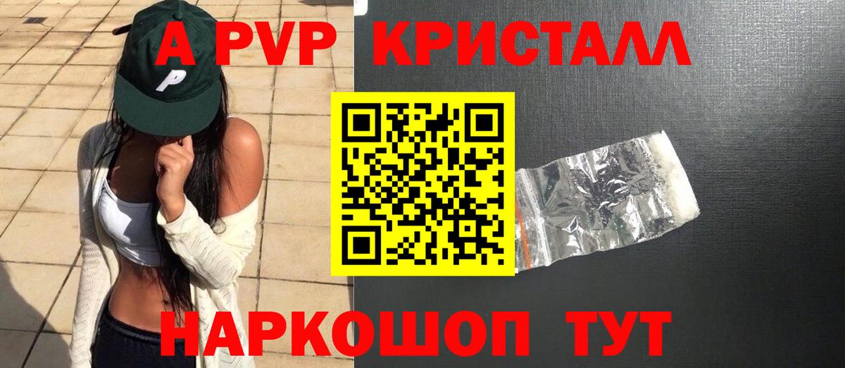 Альфа ПВП VHQ Асбест