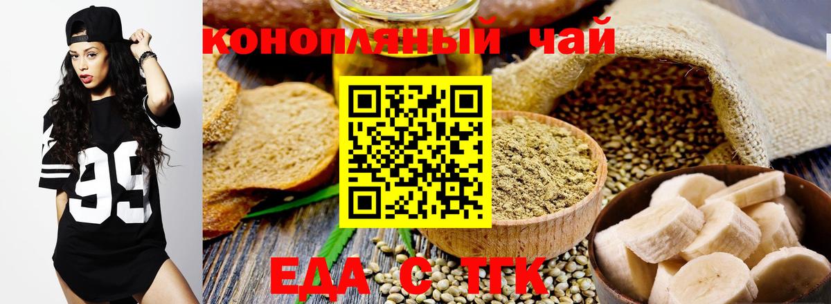 Печенье с ТГК конопля  Вход с VPN  Асбест 