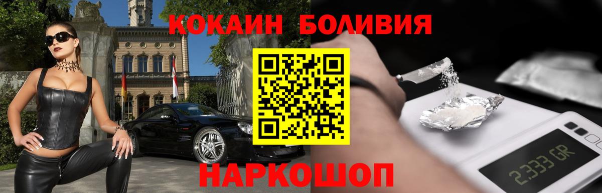 Cocaine Боливия Асбест