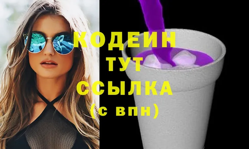 Кодеин Purple Drank  Асбест 