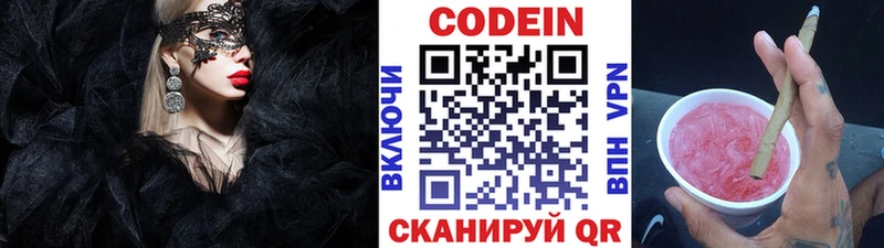 Codein напиток Lean (лин)  OMG tor  Асбест 