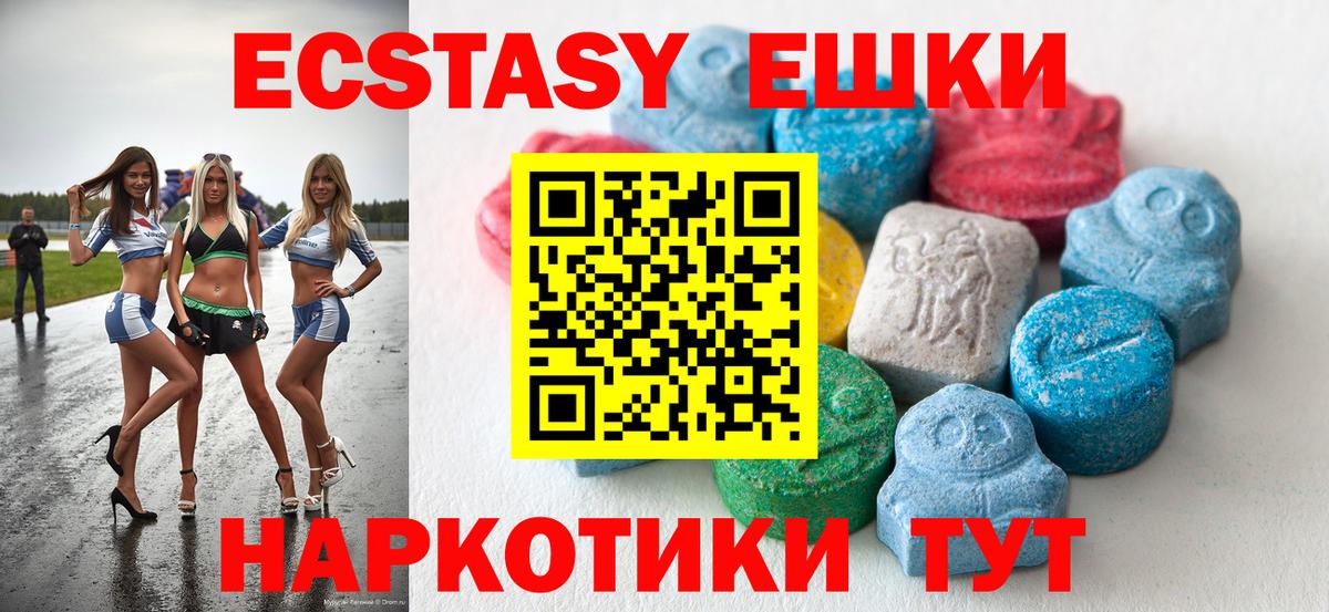Экстази  маркетплейс телеграм  Асбест  Ecstasy Philipp Plein  Ecstasy Philipp Plein 