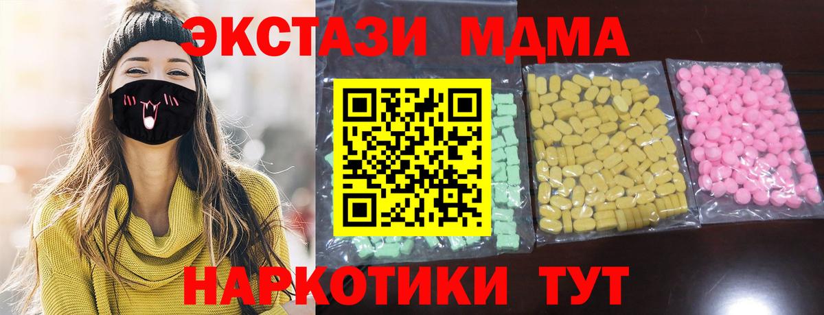 мега как зайти  Вход с VPN  Асбест  Ecstasy Дубай  Экстази VHQ  Ecstasy 