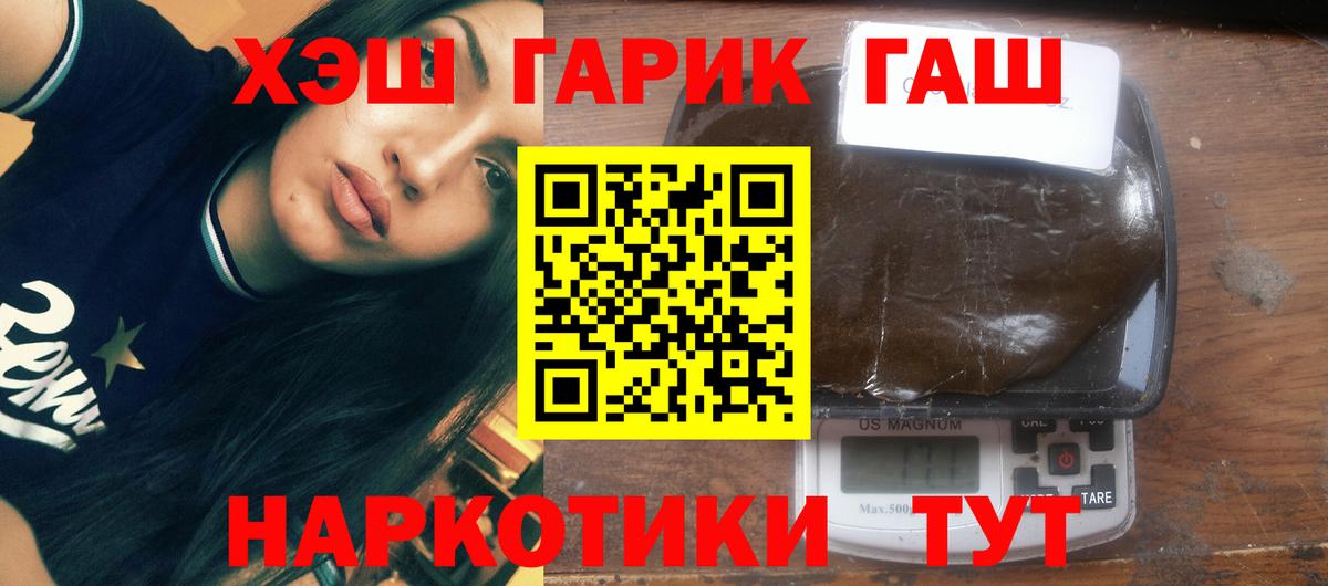 Гашиш ice o lator  ГАШ  Асбест  Гашиш VHQ  купить наркотик  Вход с VPN 