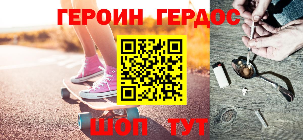 ГЕРОИН VHQ  Вход с VPN  Асбест 