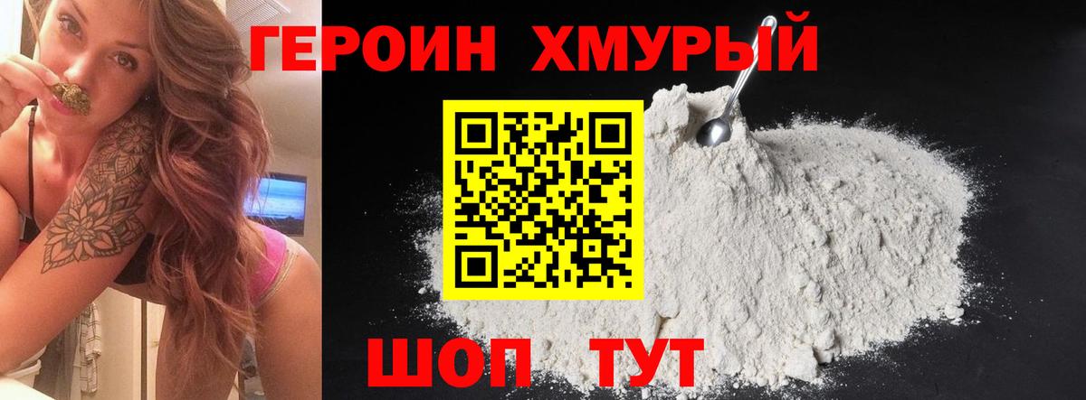 Героин Афган Асбест