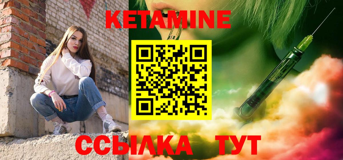 Кетамин ketamine  даркнет состав  Асбест 