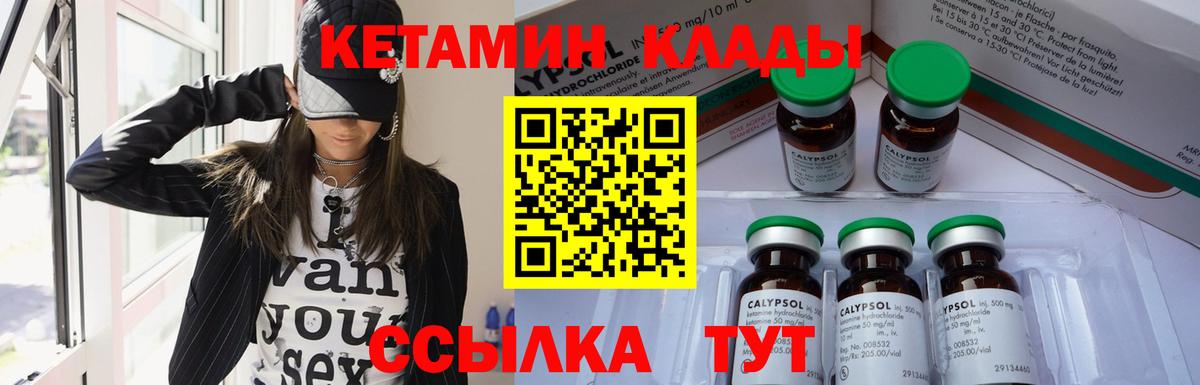 МЕГА сайт  даркнет клад  Асбест  Вход с VPN  Кетамин ketamine  Кетамин ketamine 