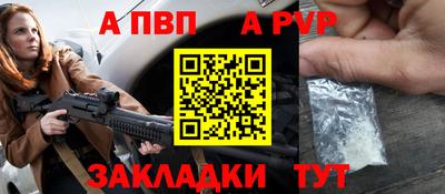 а пвп мука Аргун
