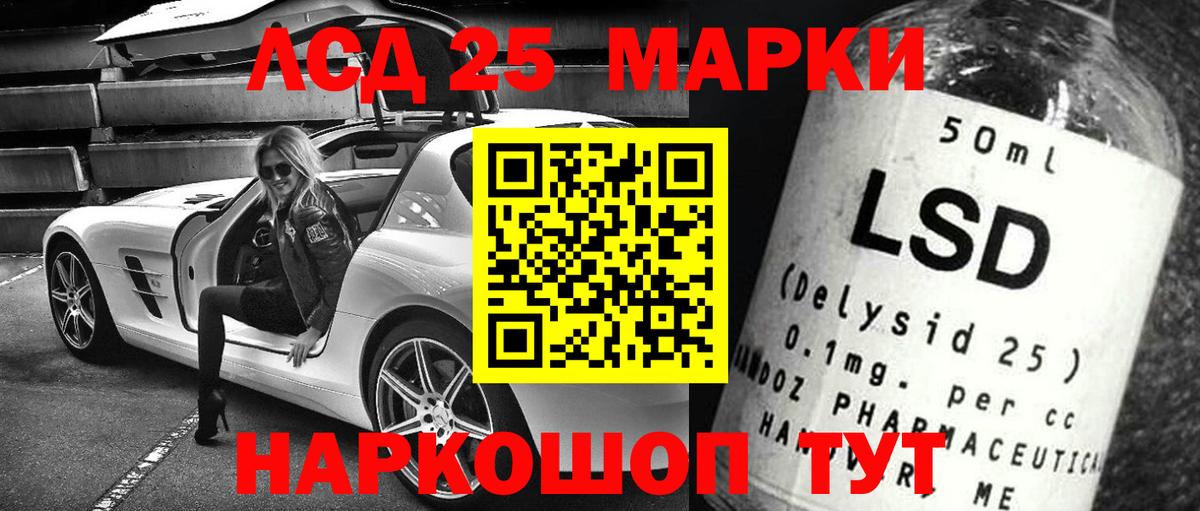 LSD-25 экстази кислота  Асбест 
