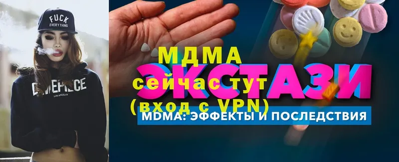 закладка  omg ссылка  МДМА Molly  Асбест 