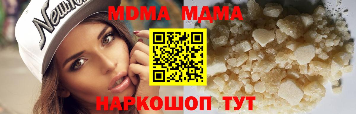 Асбест  МДМА Molly  Вход с VPN  МДМА crystal 