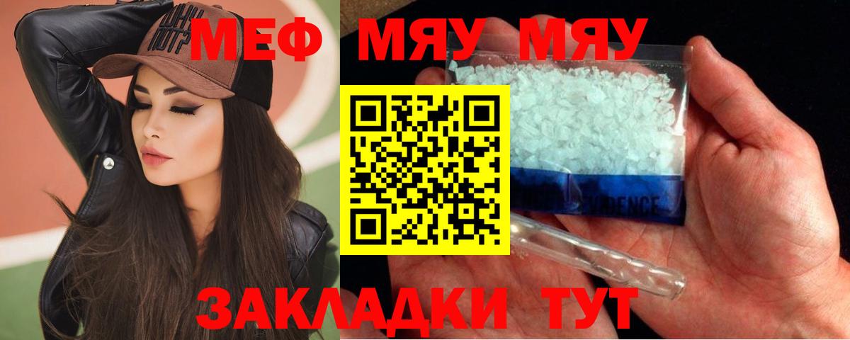 МЕФ  Асбест