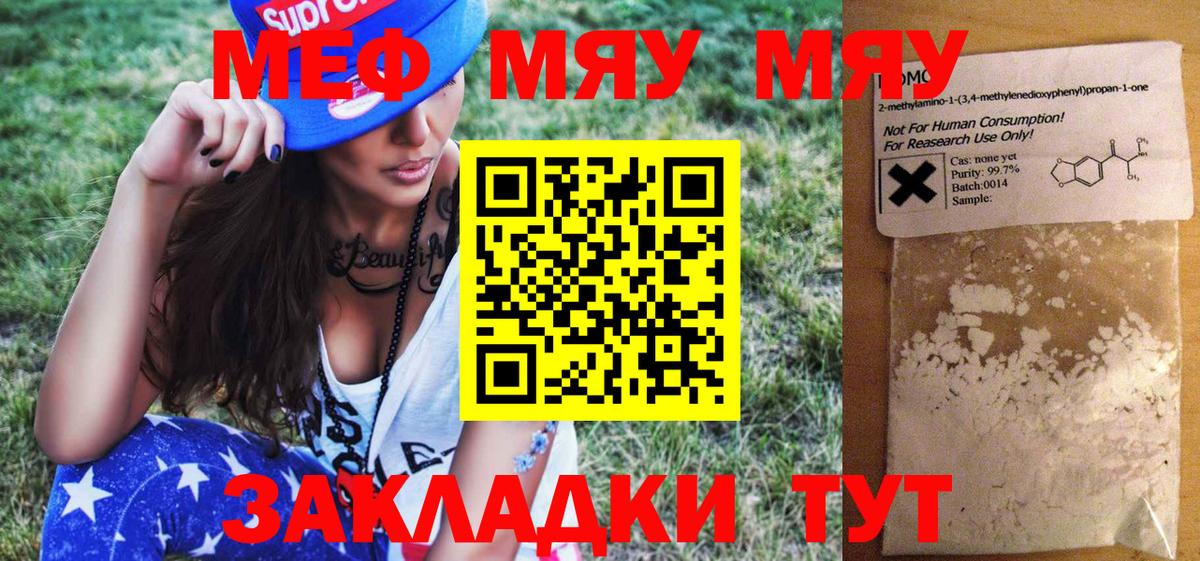 Меф mephedrone  Мефедрон  Асбест  Вход с VPN  Меф VHQ 