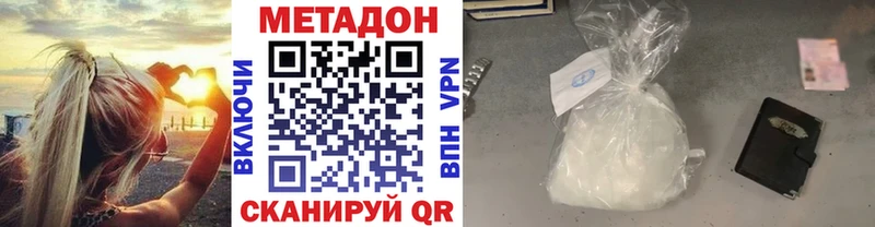 МЕТАДОН белоснежный  Асбест 