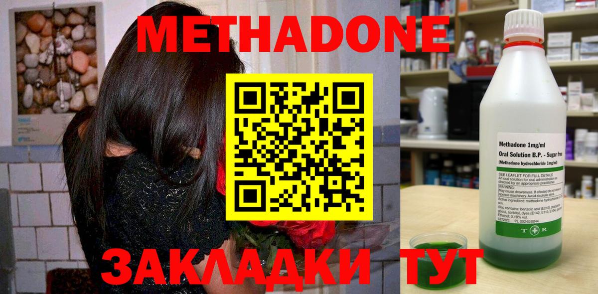 Метадон VHQ Асбест