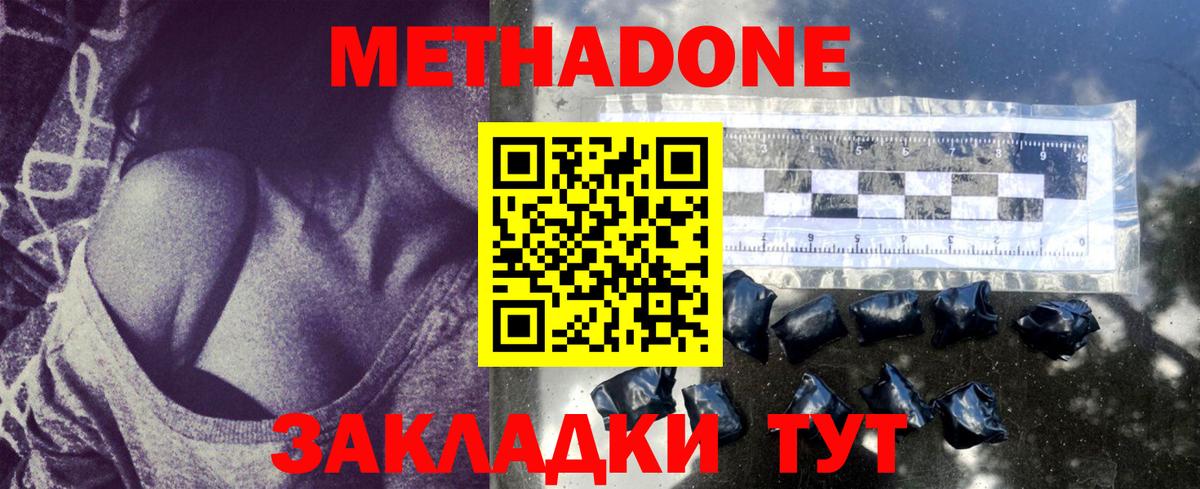 МЕТАДОН кристалл  mega маркетплейс  Асбест  МЕТАДОН кристалл  Вход с VPN 