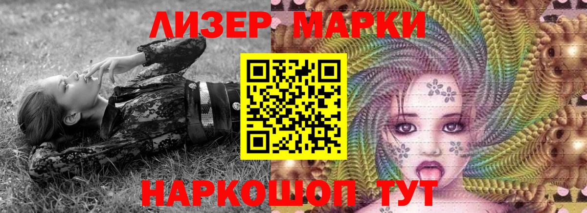 Наркотические марки 1500мкг  Асбест 