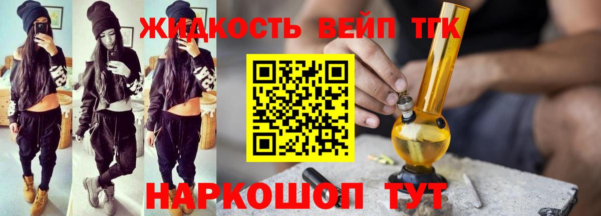 Асбест  ТГК вейп с тгк  Дистиллят ТГК концентрат  Вход с VPN 